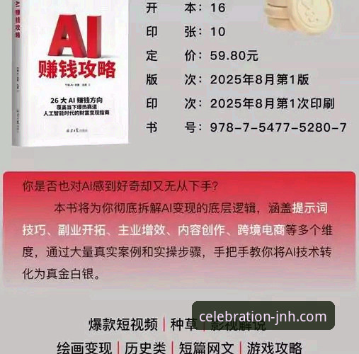 今年会JNH提现教程下载详解：从入门到精通的操作指南