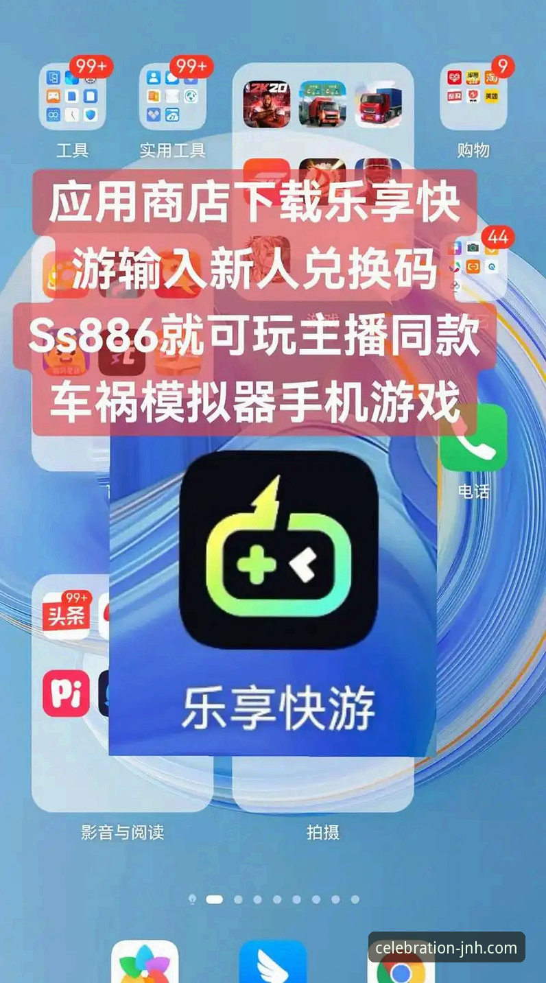 今年会JNH官方APP下载与使用全面评测：老用户亲测，一站式娱乐体验如何？