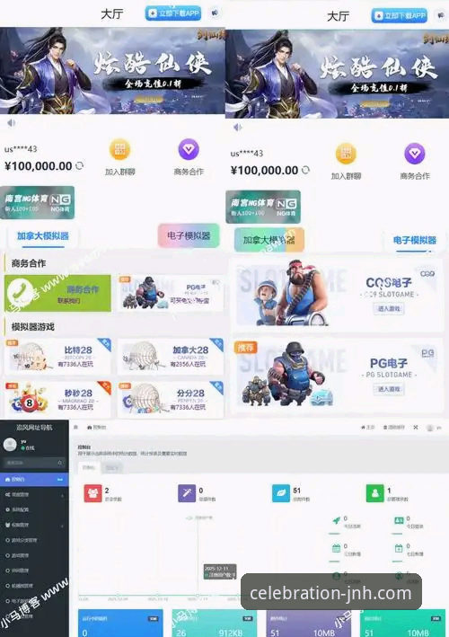 今年会JNH平台海量游戏全面评测：哪款才是你的最佳选择？