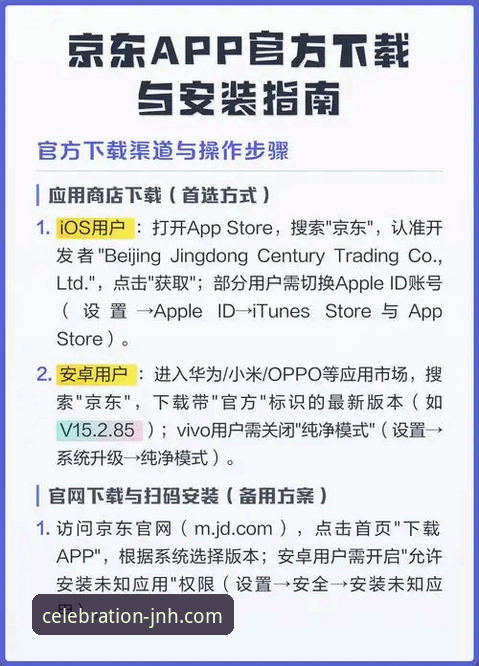 今年会JNH官方APP下载 为什么今年会JNH官方APP下载是提升娱乐体验的关键一步?