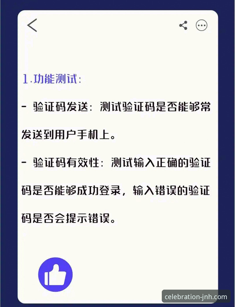 今年会JNH常见问题手机版 今年会JNH常见问题手机版使用教程:从登录到功能全解析