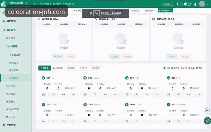 今年会JNH在线客服最新版使用教程：从下载到高效沟通的完整指南