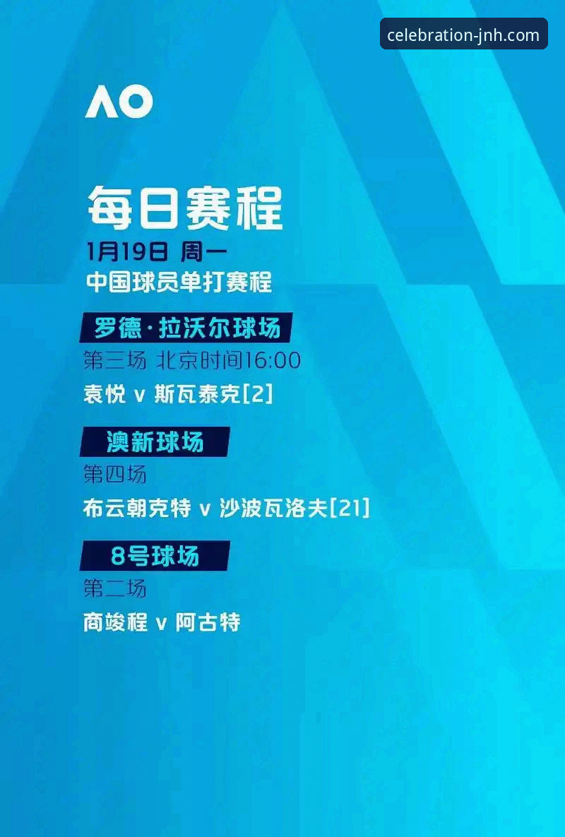 2026赛季中超第9轮费利佩倒钩破门技术评测详解